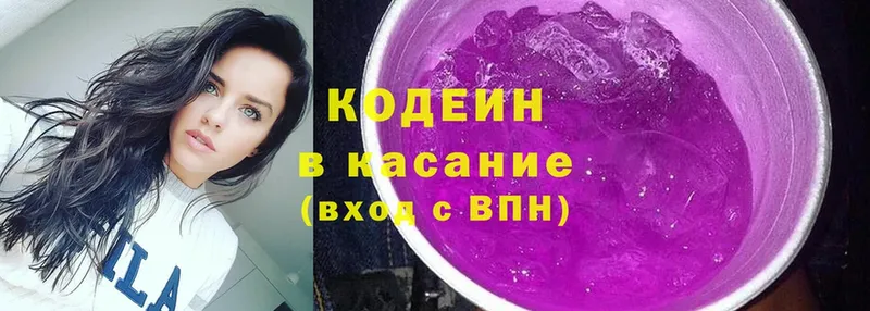 Кодеин Purple Drank  кракен tor  Дубна 